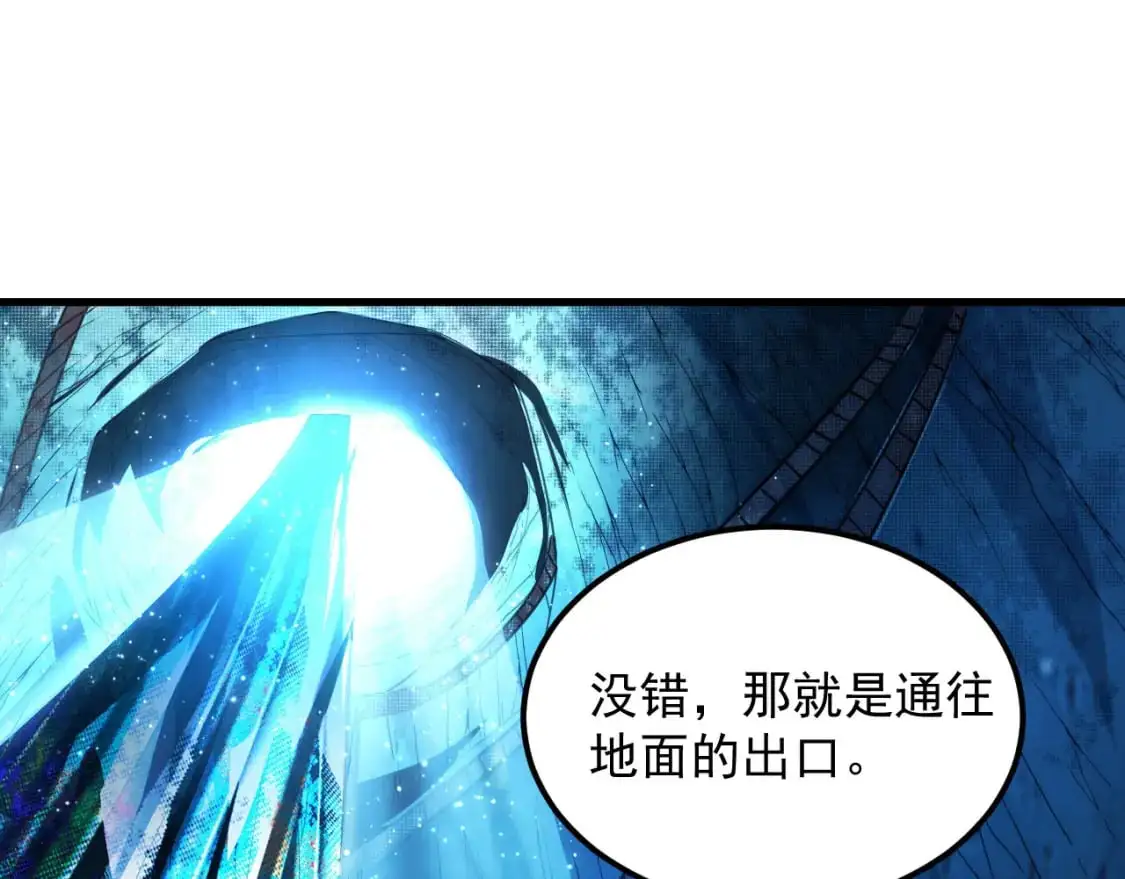 243 牵线木偶 第74页