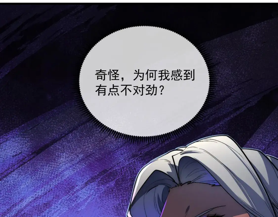 243 牵线木偶 第77页