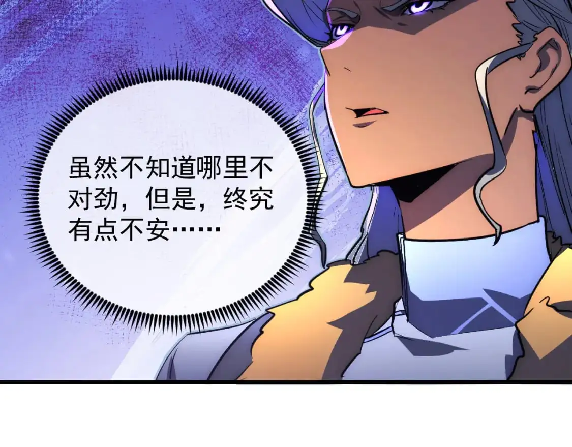 243 牵线木偶 第78页