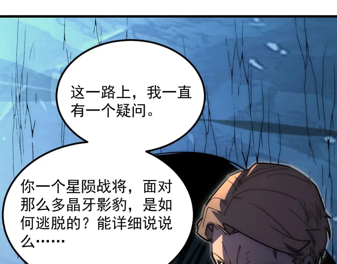243 牵线木偶 第91页
