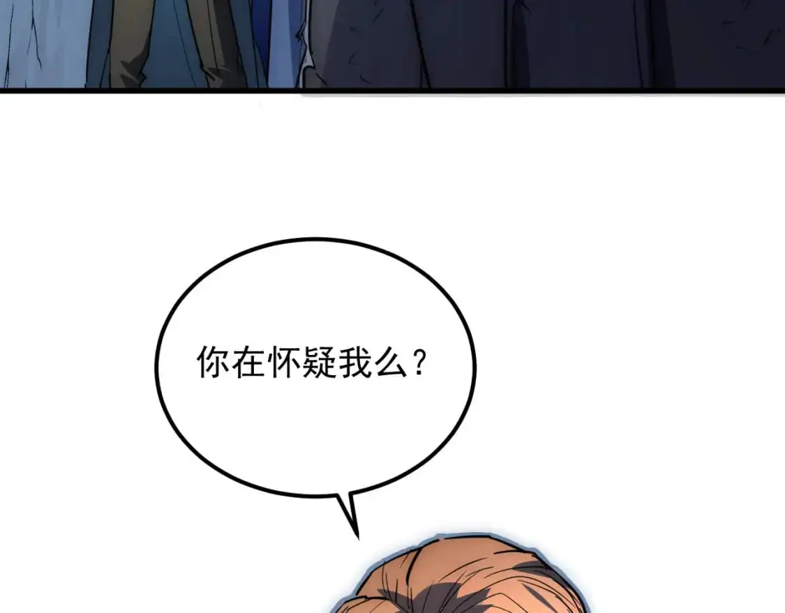 243 牵线木偶 第93页