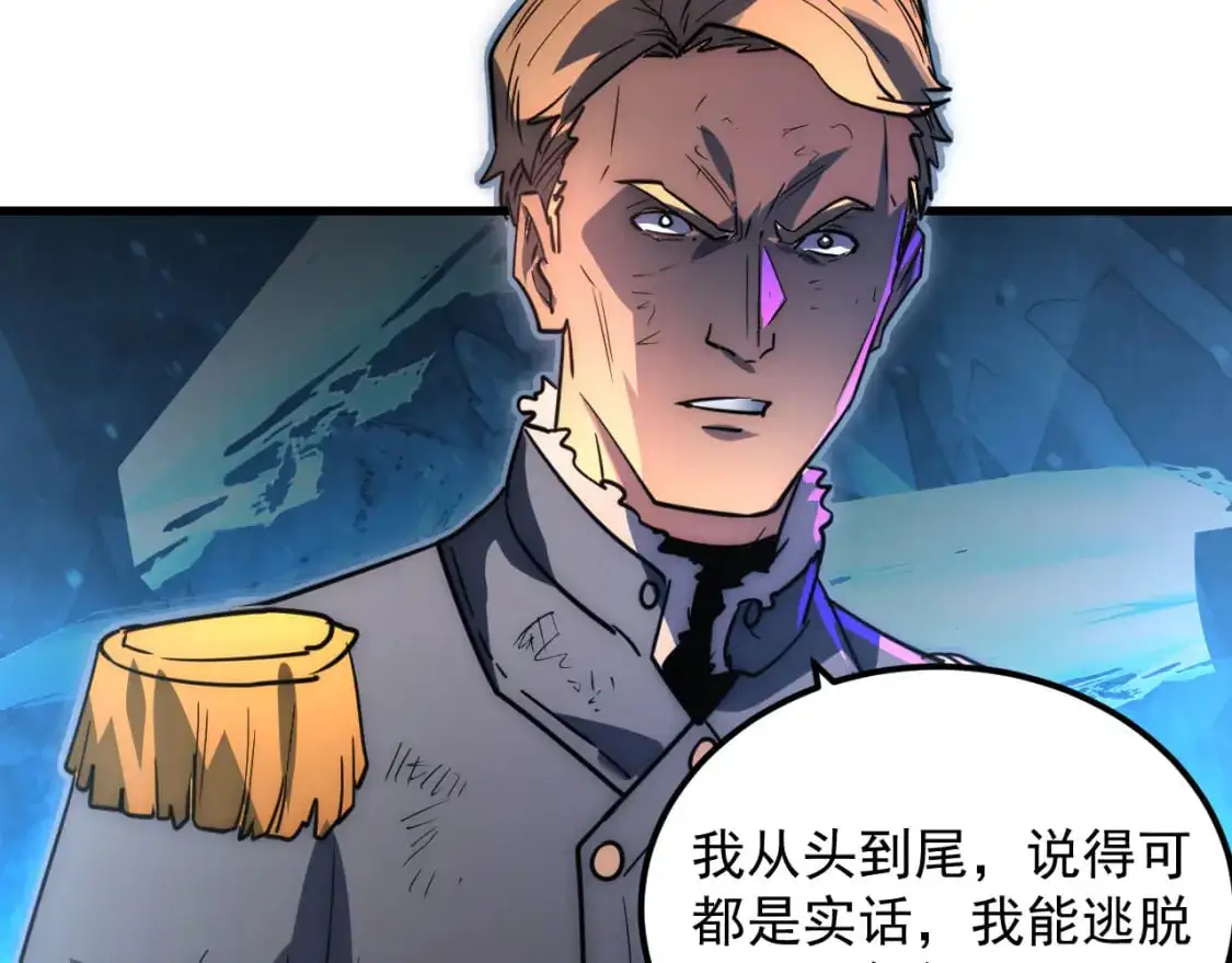 243 牵线木偶 第94页