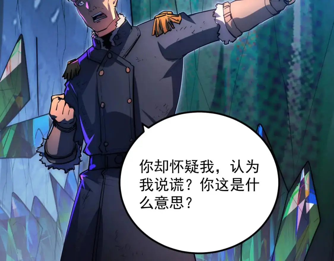 243 牵线木偶 第97页