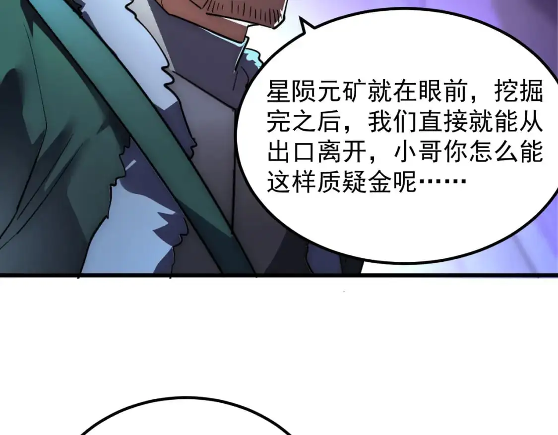 243 牵线木偶 第100页
