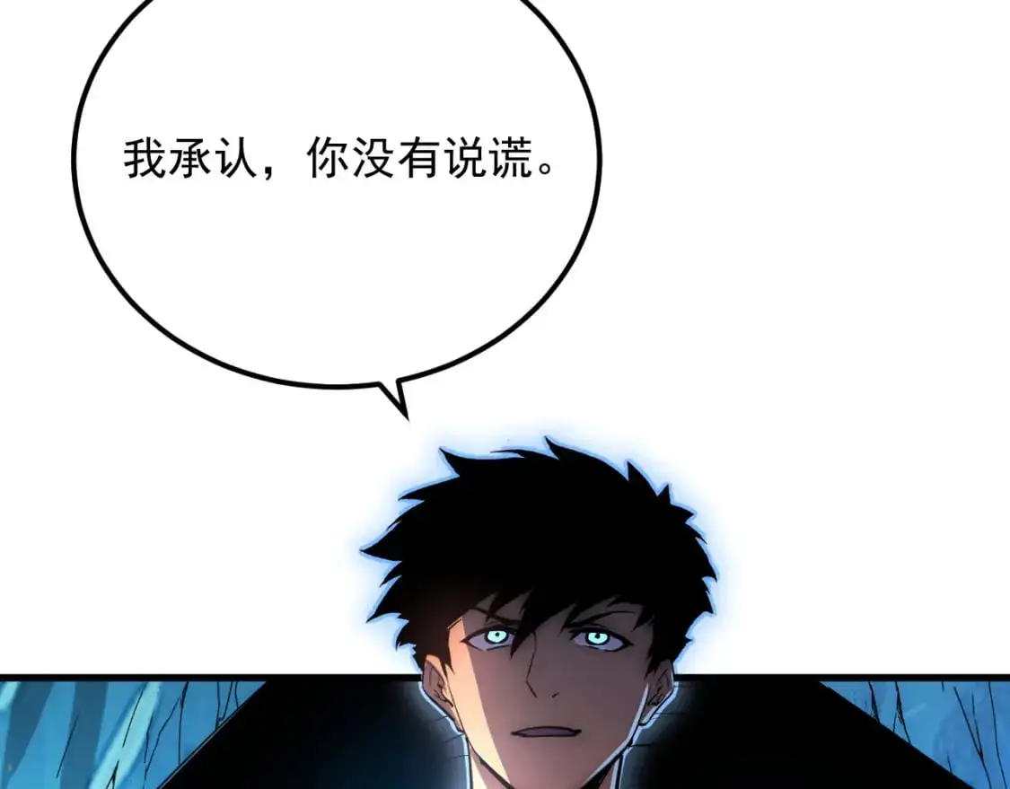 243 牵线木偶 第101页