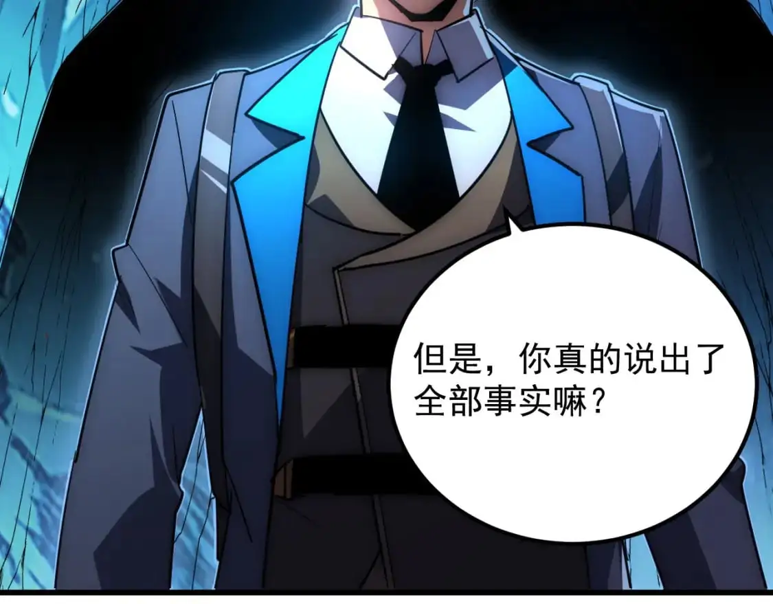 243 牵线木偶 第102页