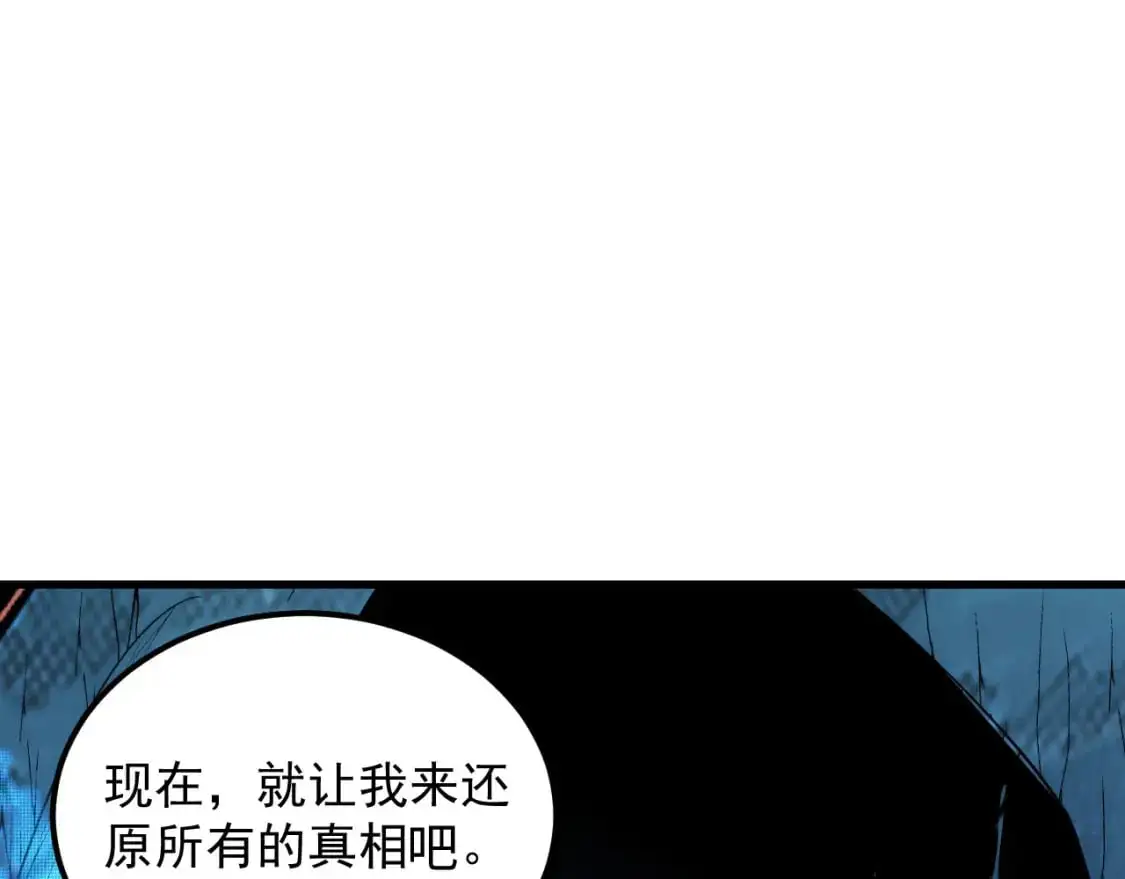 243 牵线木偶 第103页