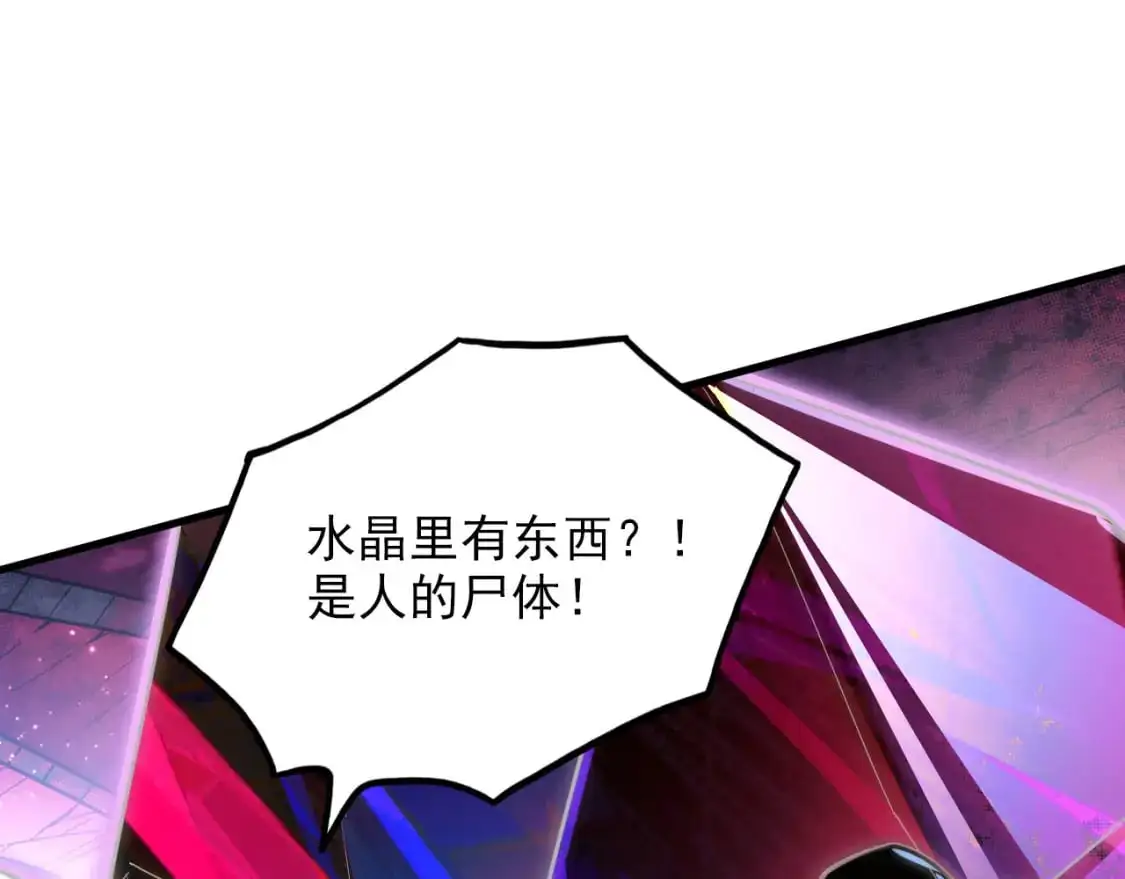 243 牵线木偶 第111页