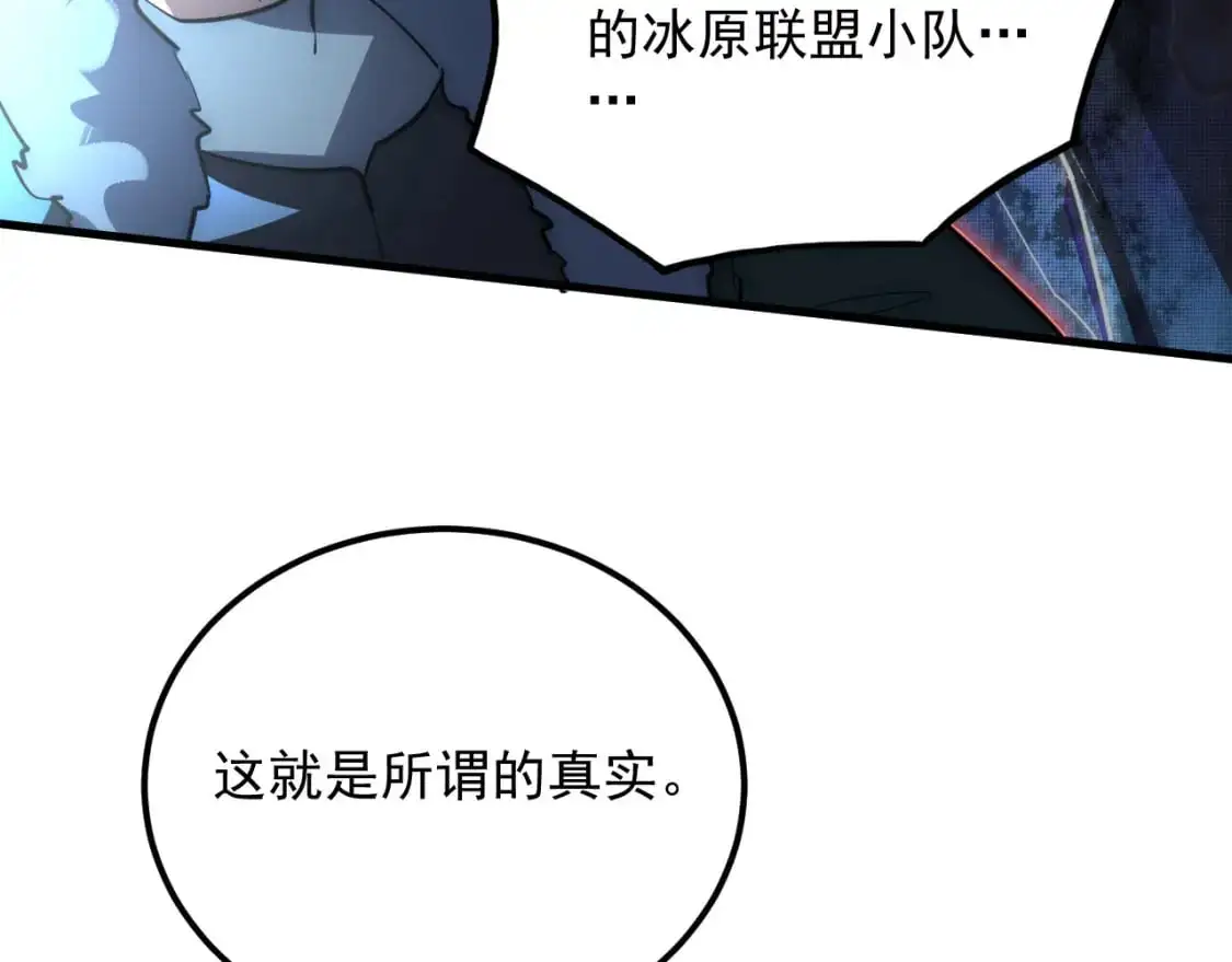 243 牵线木偶 第113页