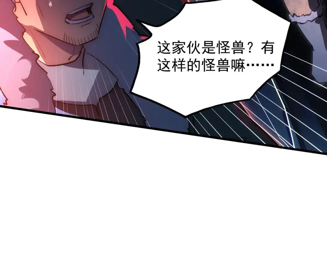 244 首次遭遇·变异型兽王！ 第9页