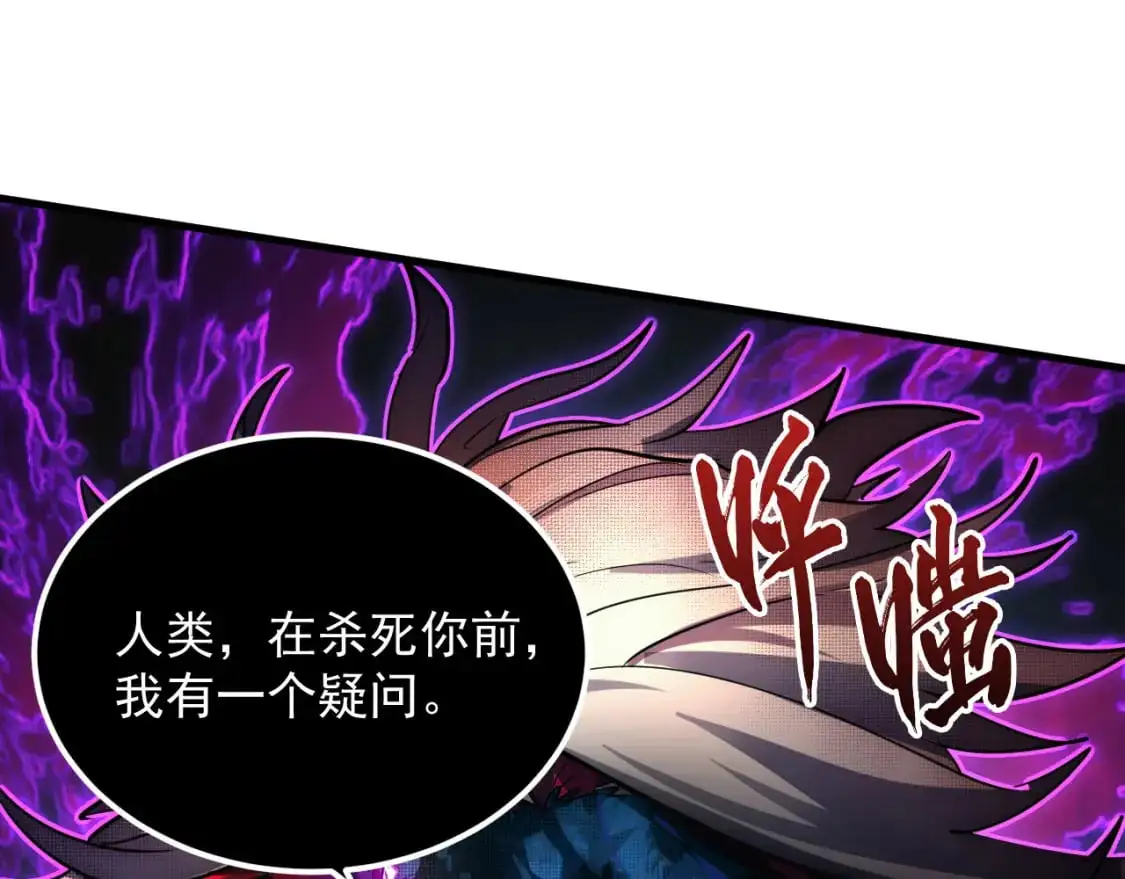 244 首次遭遇·变异型兽王！ 第10页