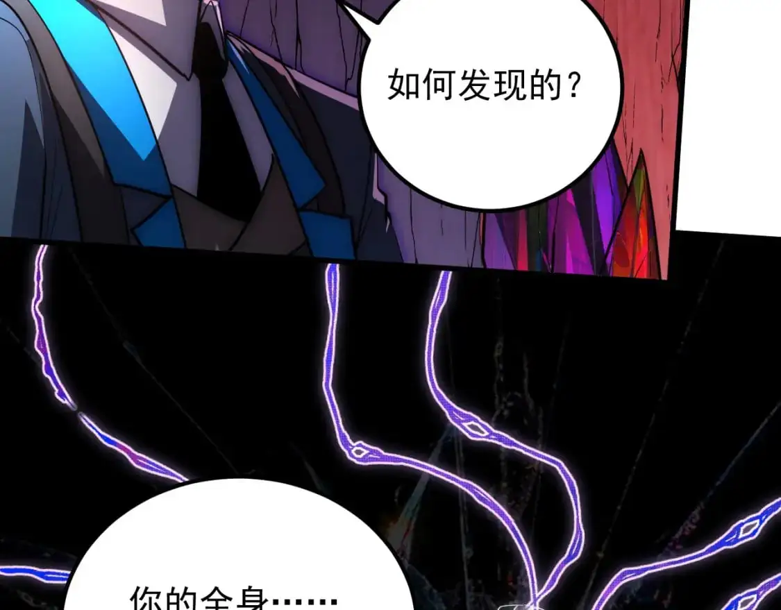 244 首次遭遇·变异型兽王！ 第14页