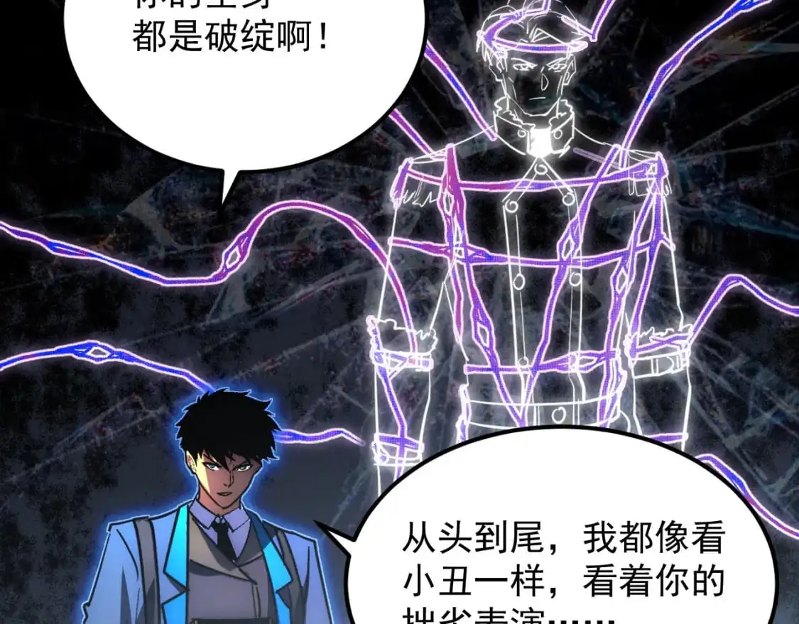 244 首次遭遇·变异型兽王！ 第15页