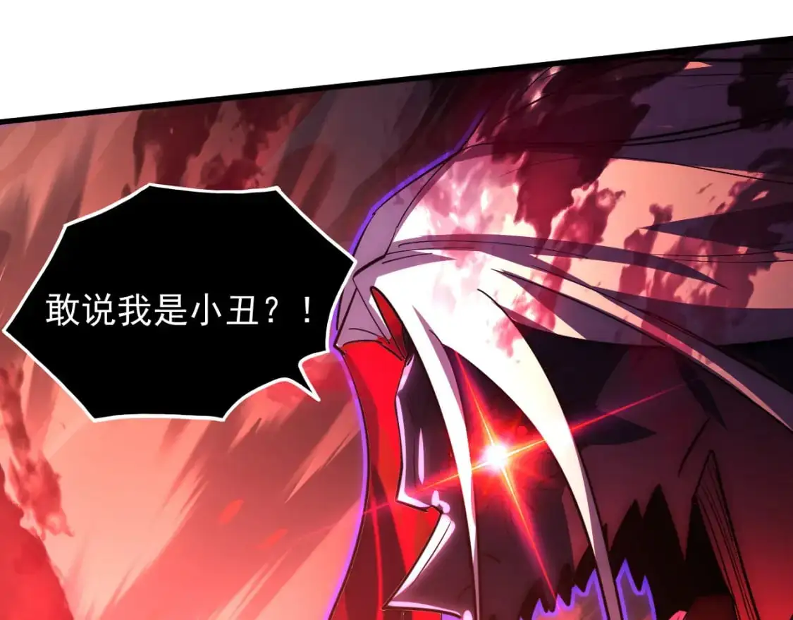 244 首次遭遇·变异型兽王！ 第17页