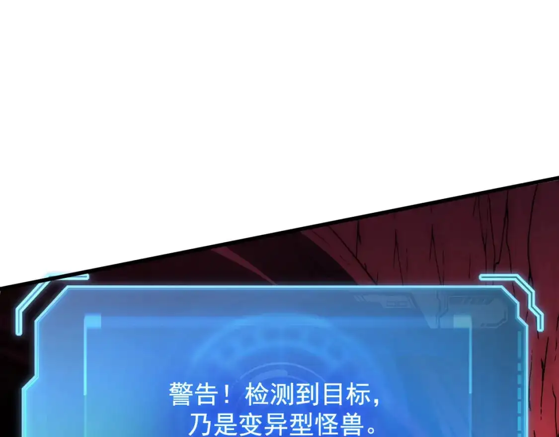 244 首次遭遇·变异型兽王！ 第22页