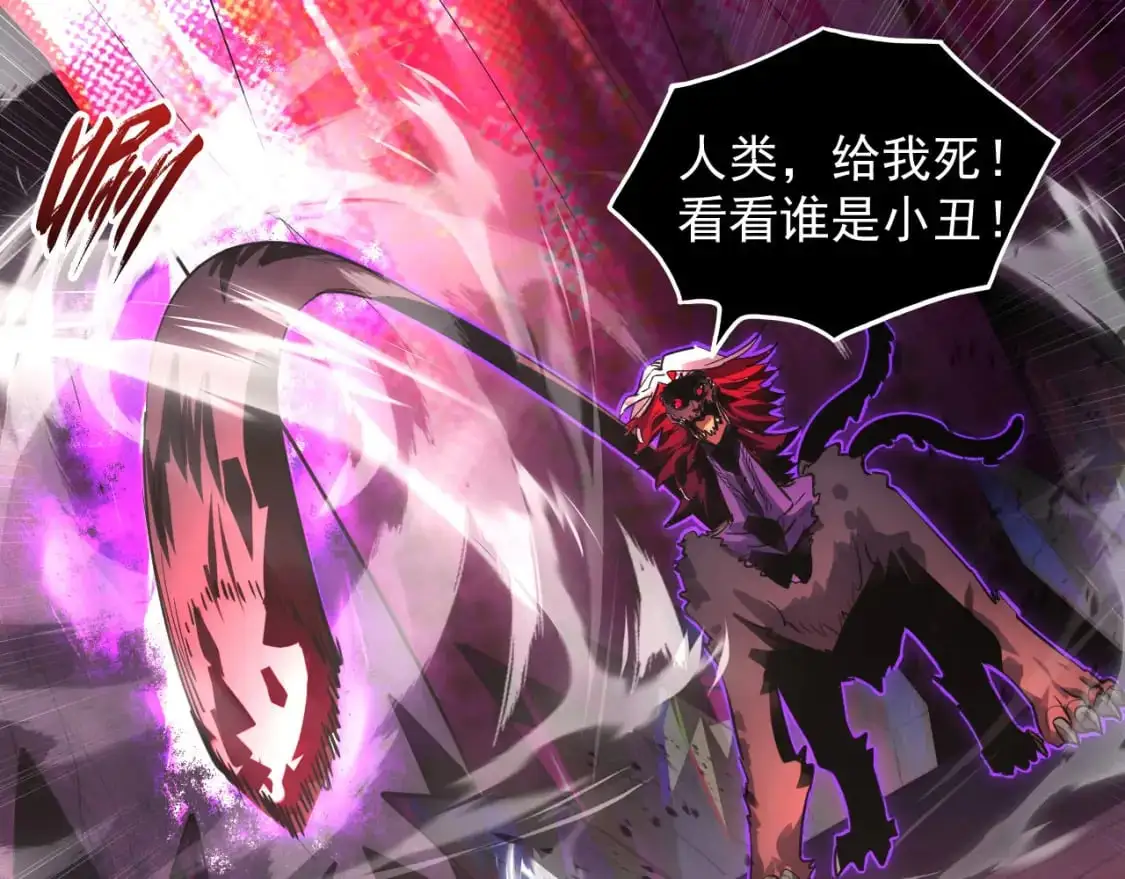 244 首次遭遇·变异型兽王！ 第25页