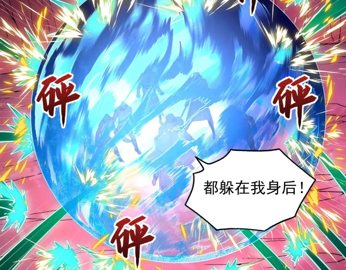 244 首次遭遇·变异型兽王！ 第59页
