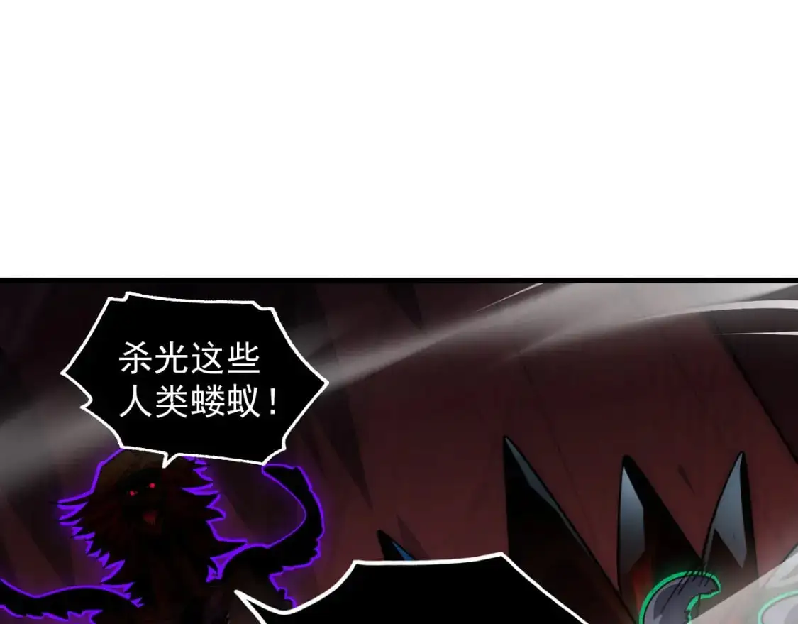 244 首次遭遇·变异型兽王！ 第81页