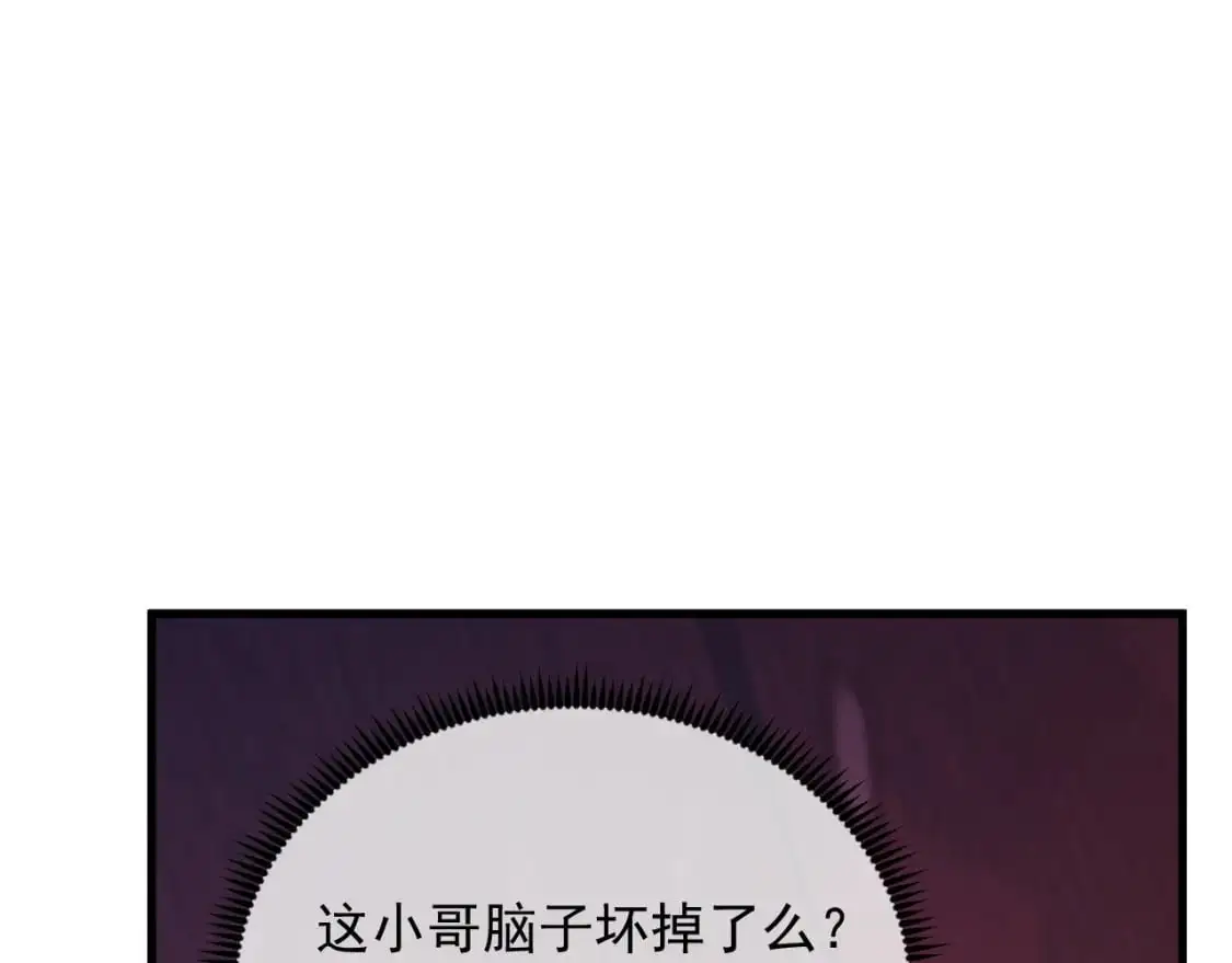 244 首次遭遇·变异型兽王！ 第98页