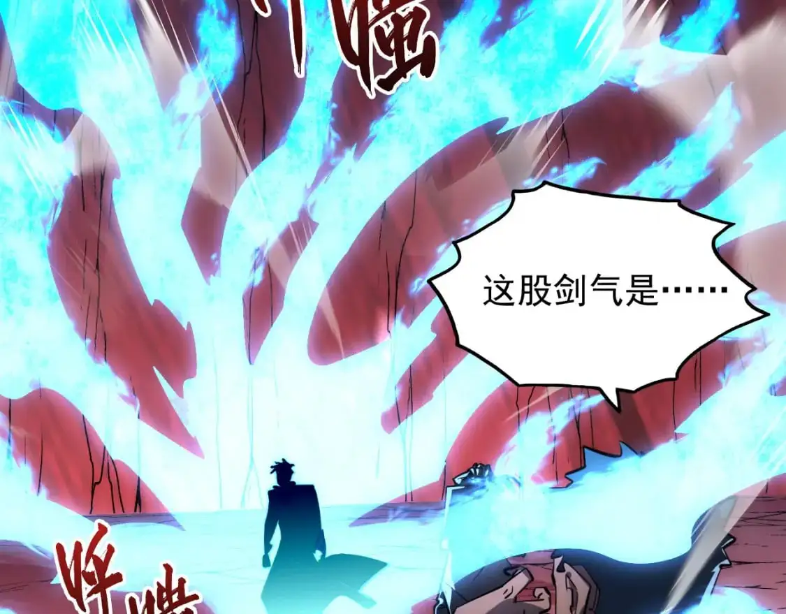 244 首次遭遇·变异型兽王！ 第104页
