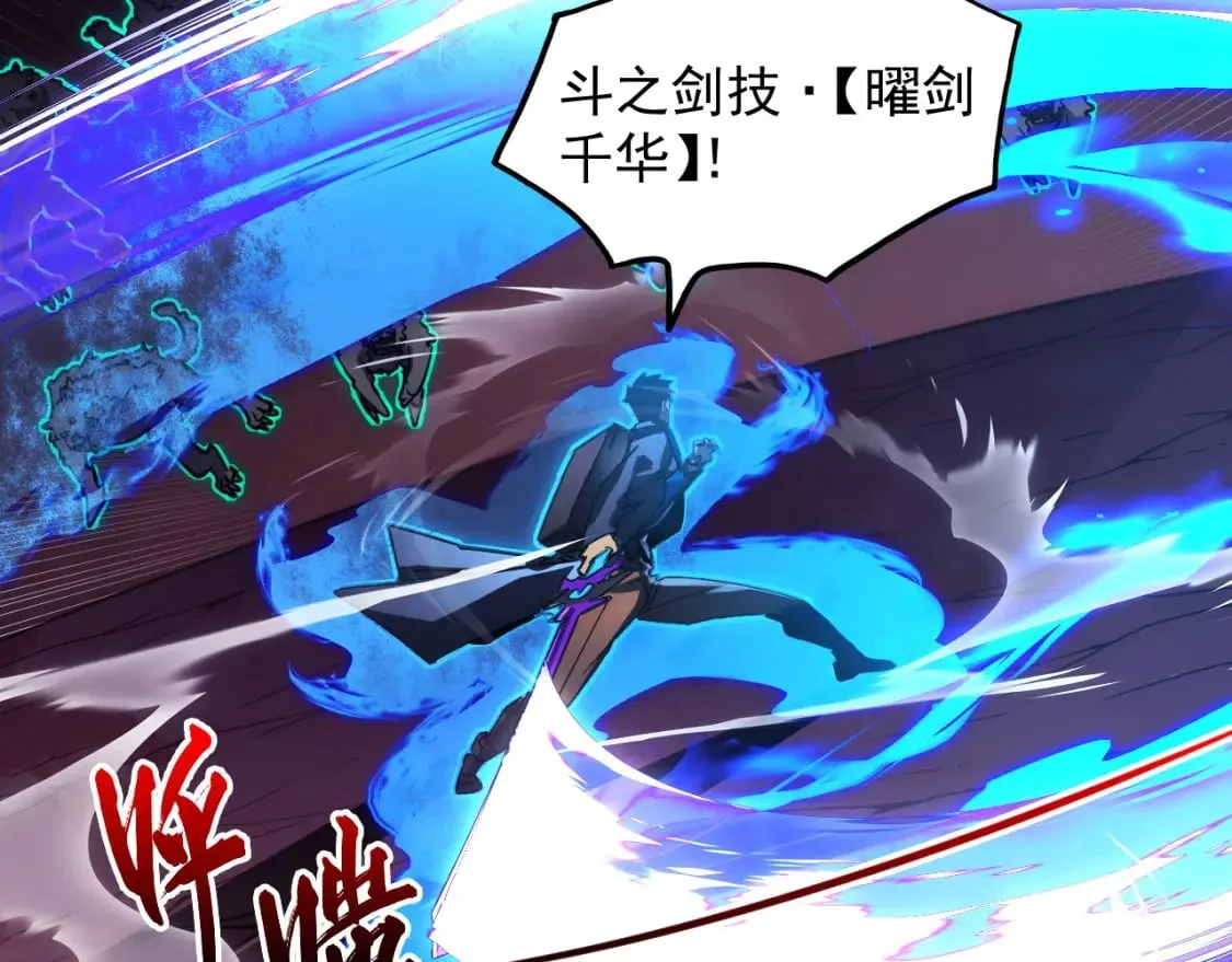 245 碾压之势！ 第18页