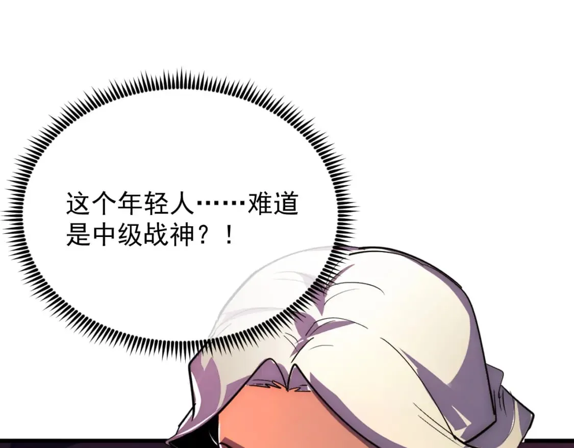 245 碾压之势！ 第29页