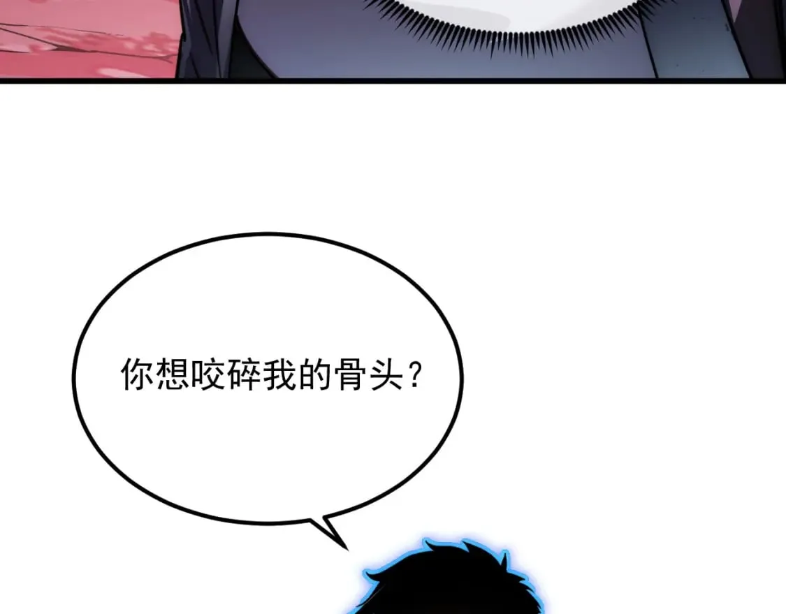 245 碾压之势！ 第31页