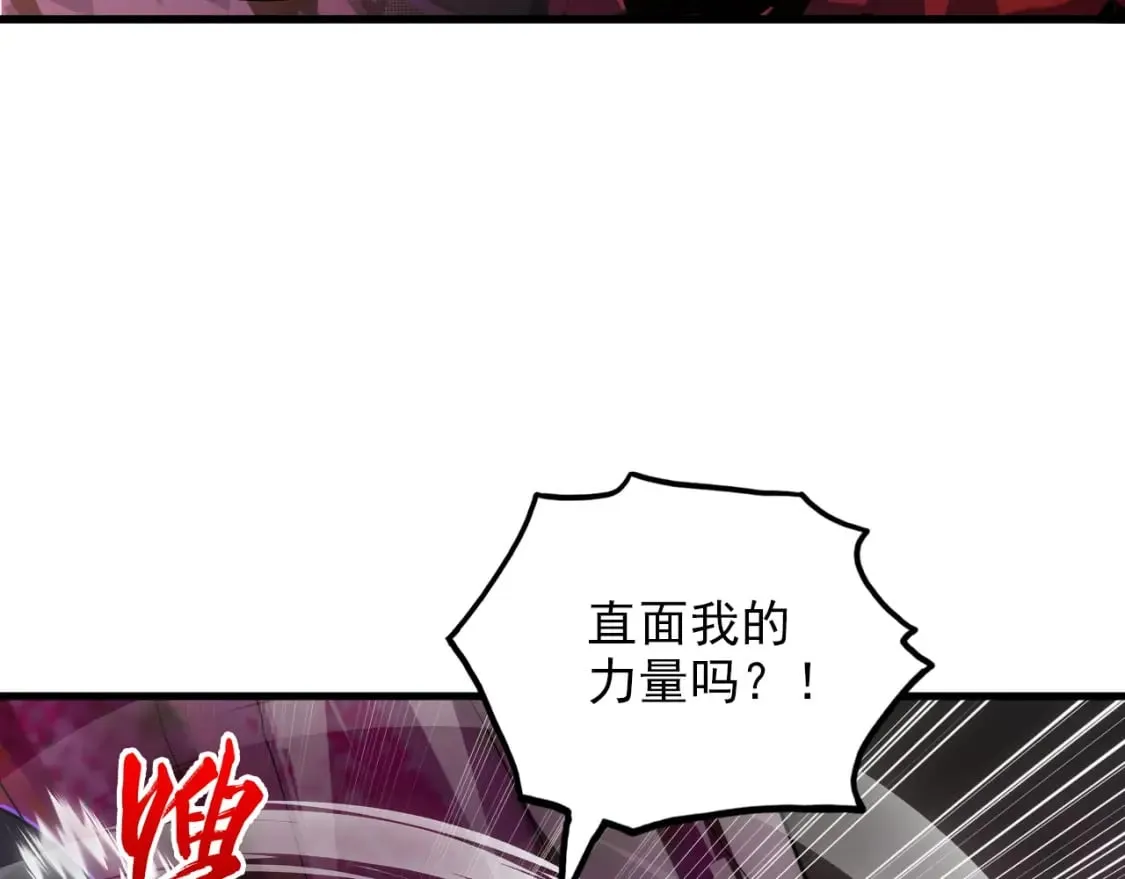 245 碾压之势！ 第36页