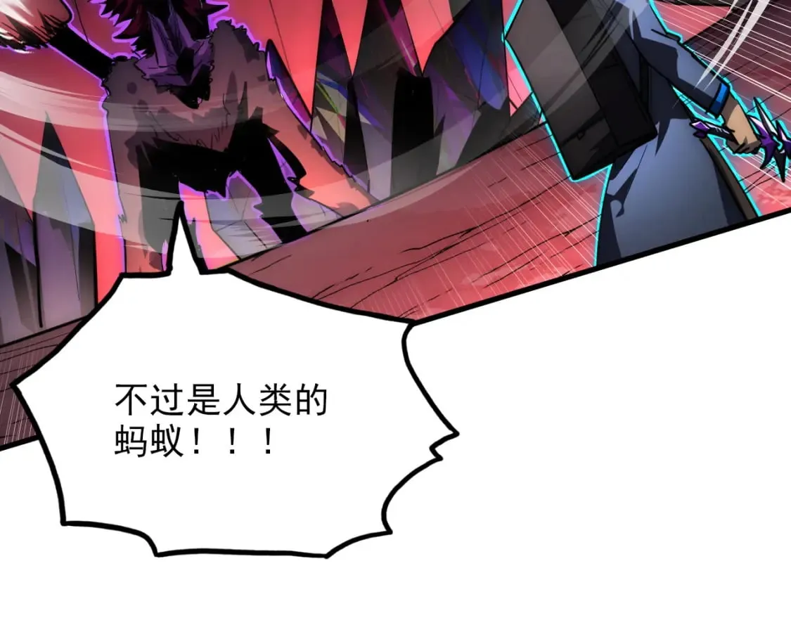 245 碾压之势！ 第38页