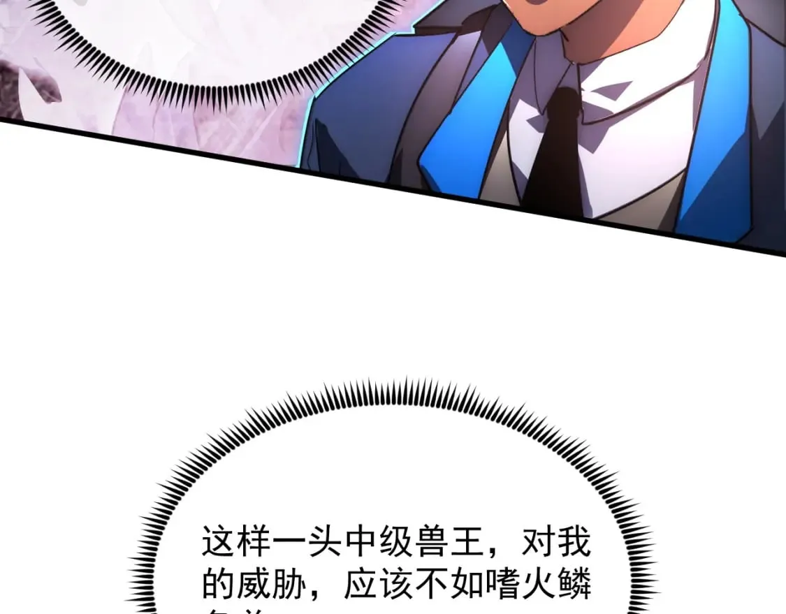 245 碾压之势！ 第46页