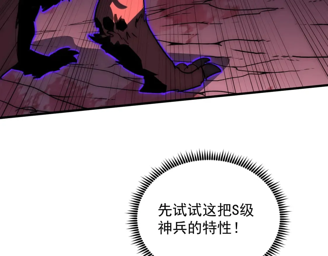 245 碾压之势！ 第49页