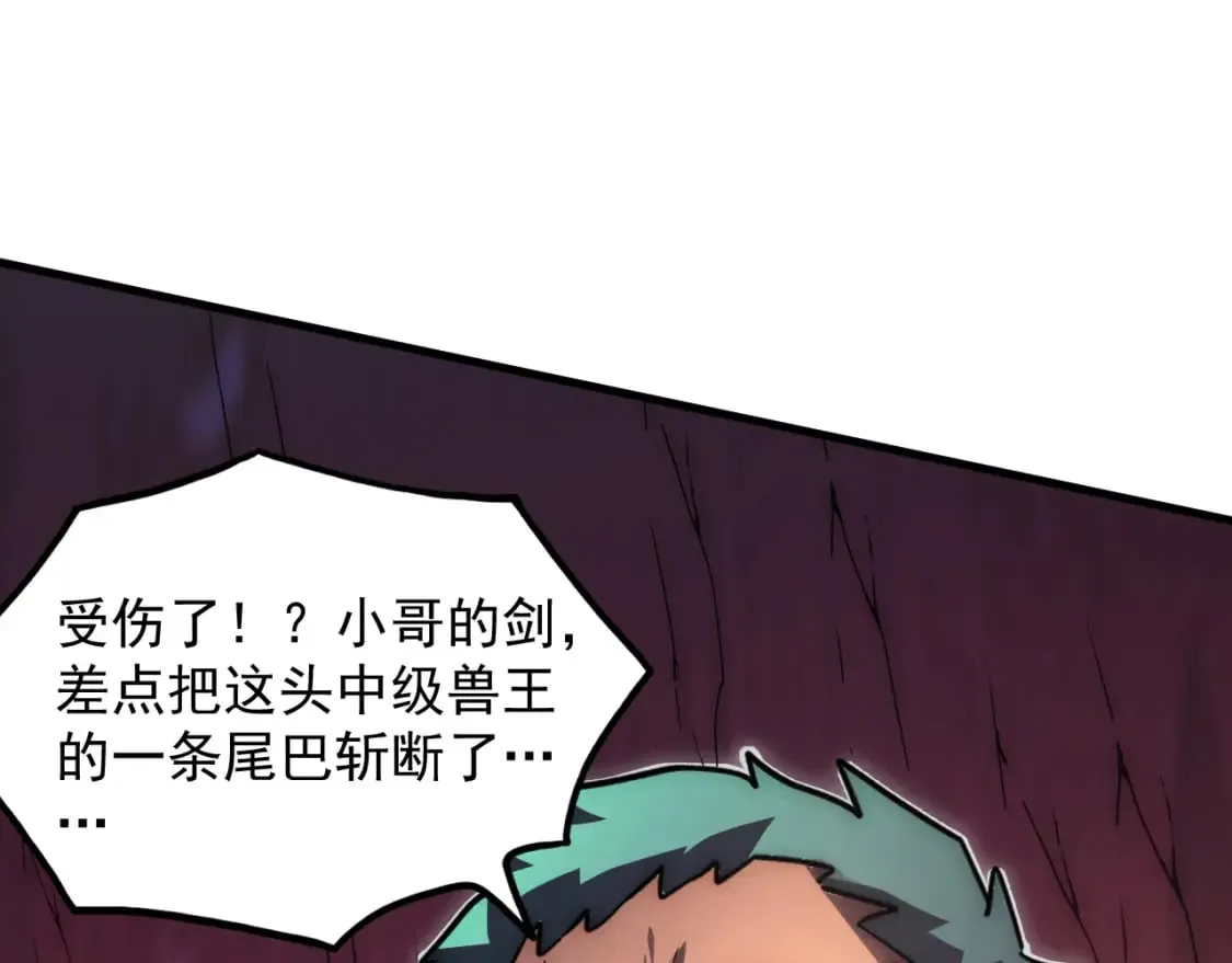 245 碾压之势！ 第64页