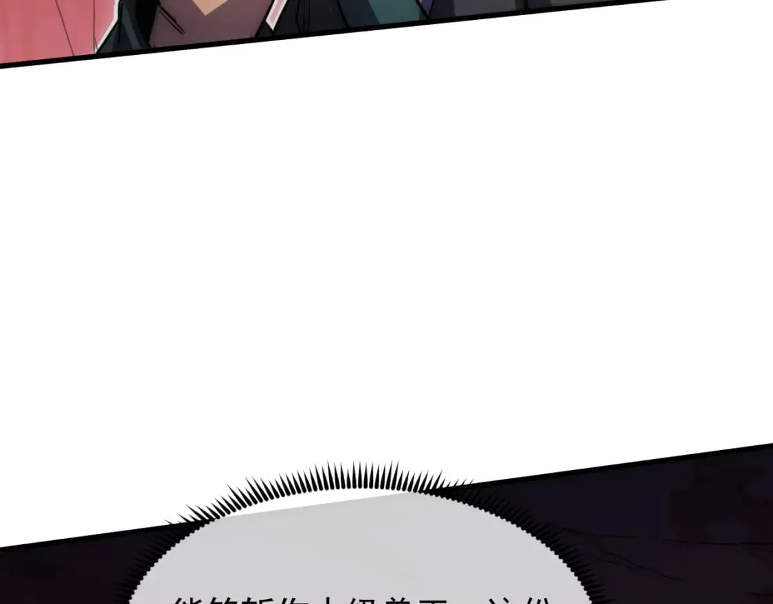 245 碾压之势！ 第66页