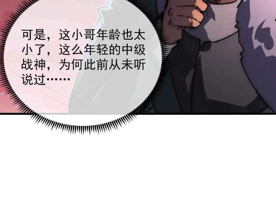 245 碾压之势！ 第68页