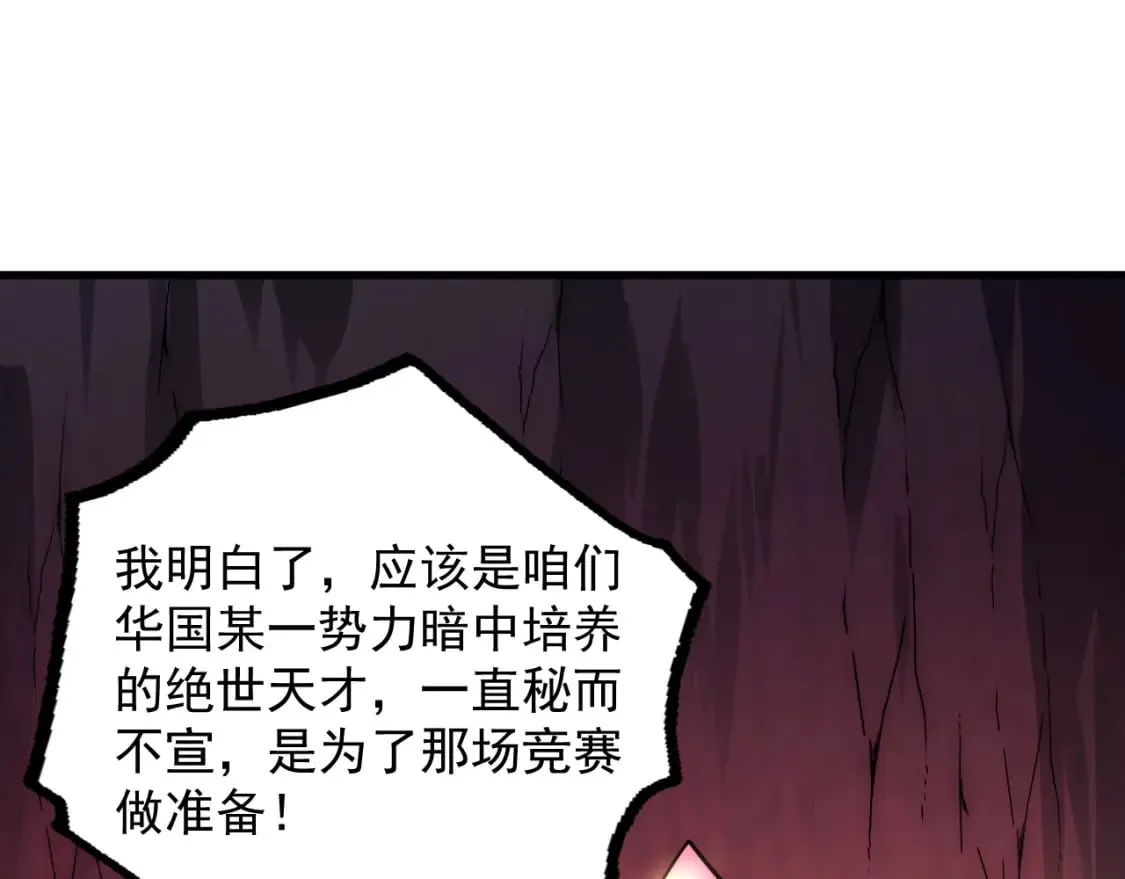 245 碾压之势！ 第69页
