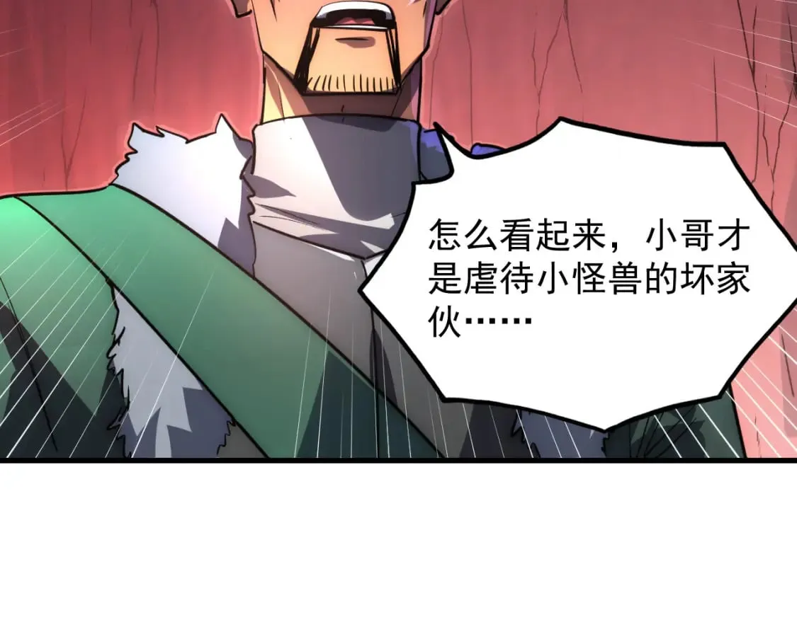245 碾压之势！ 第83页