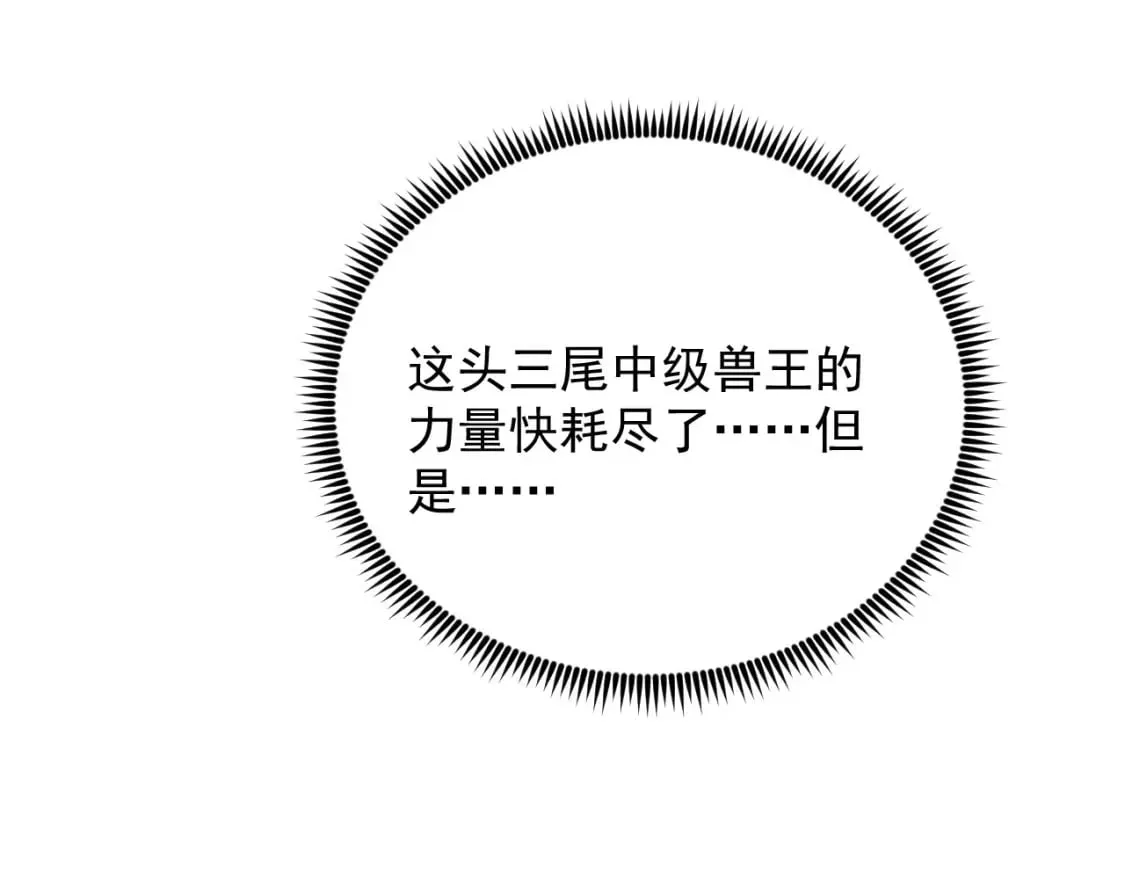 245 碾压之势！ 第84页