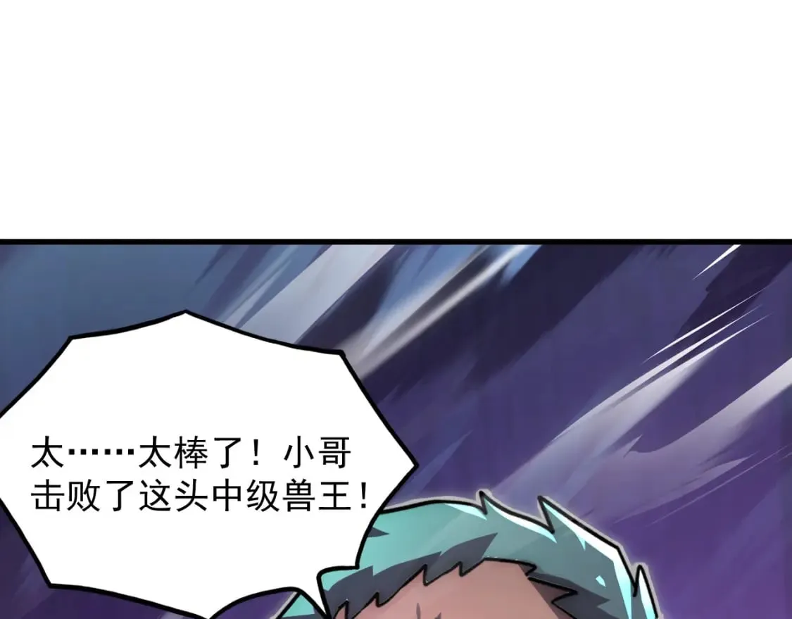 245 碾压之势！ 第96页
