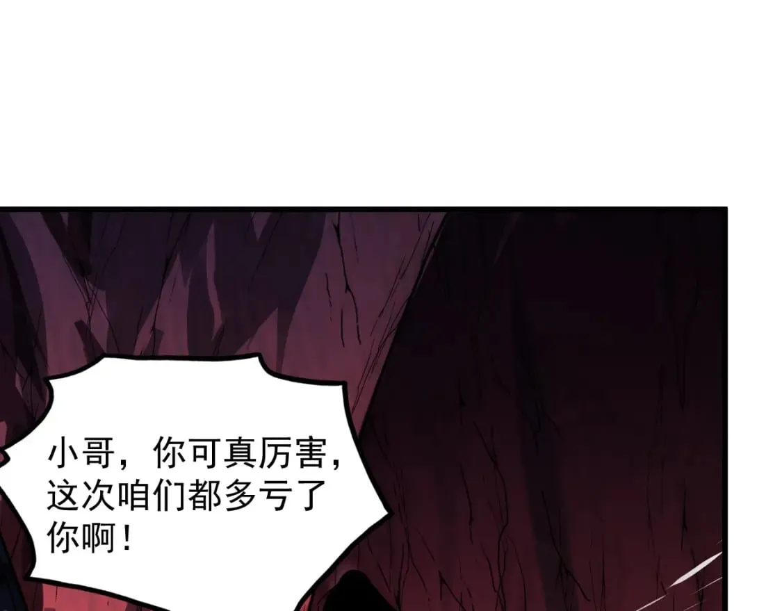 245 碾压之势！ 第106页
