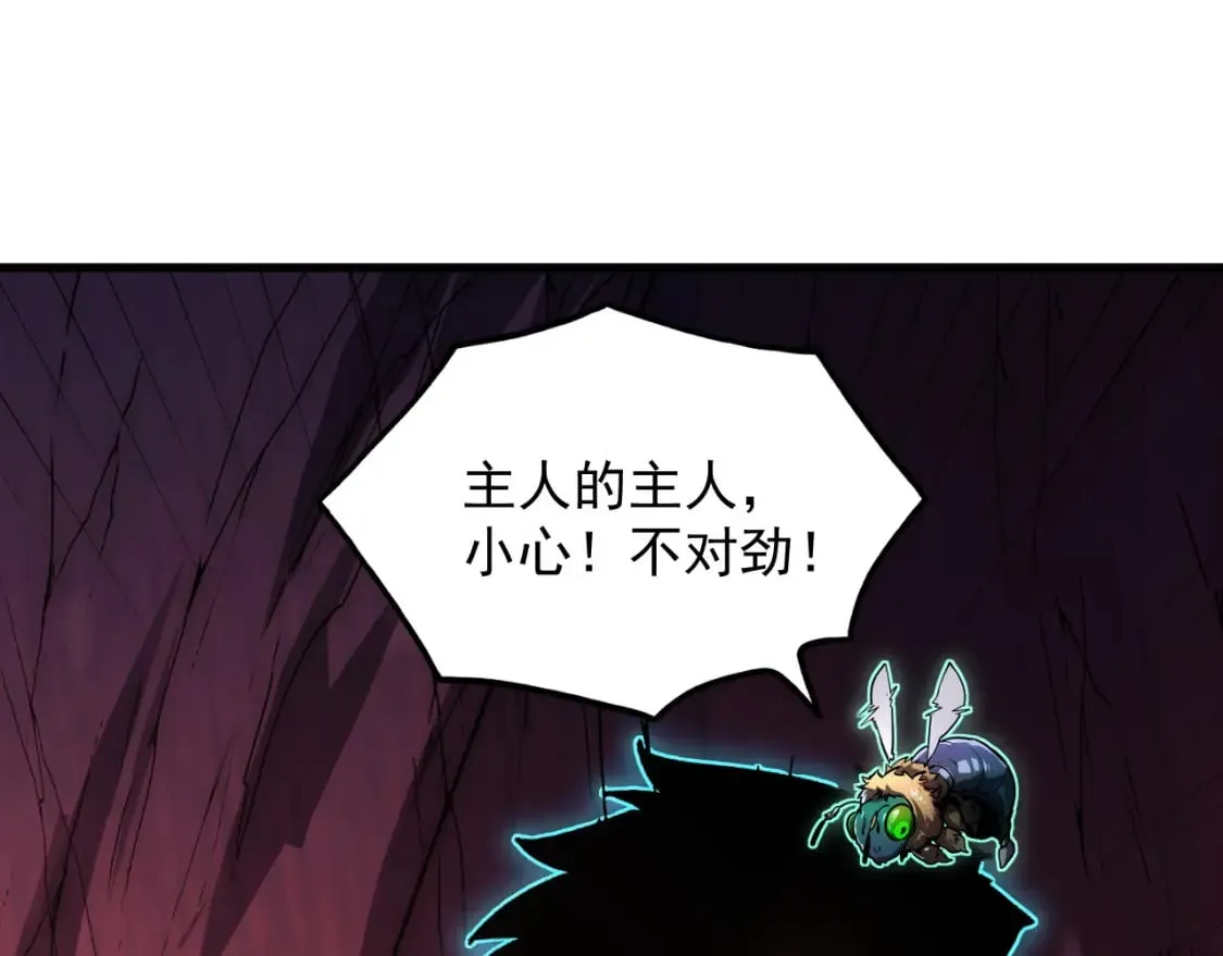 245 碾压之势！ 第110页