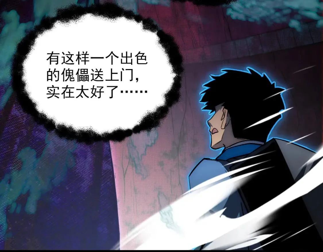 245 碾压之势！ 第115页