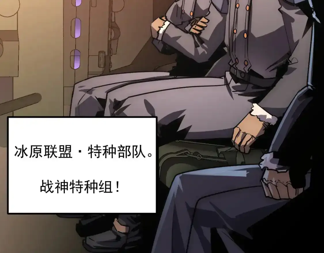 246 二次异变？！ 第10页