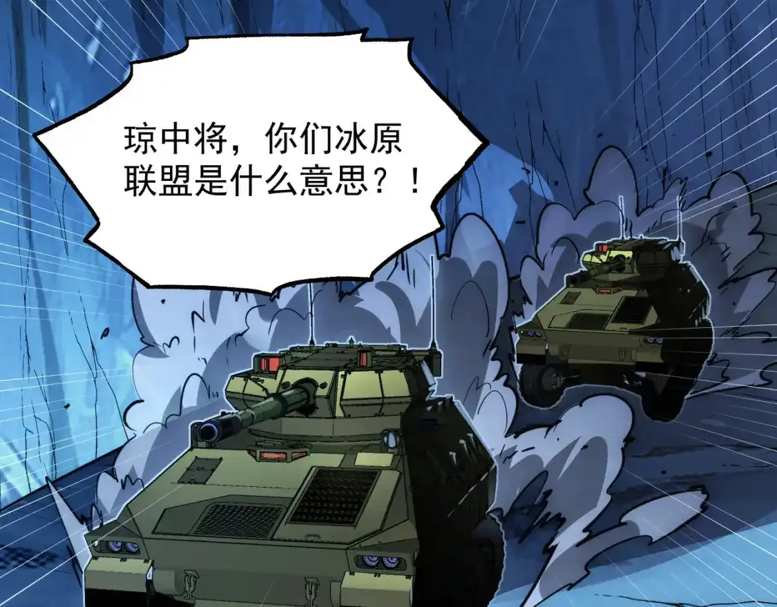 246 二次异变？！ 第12页