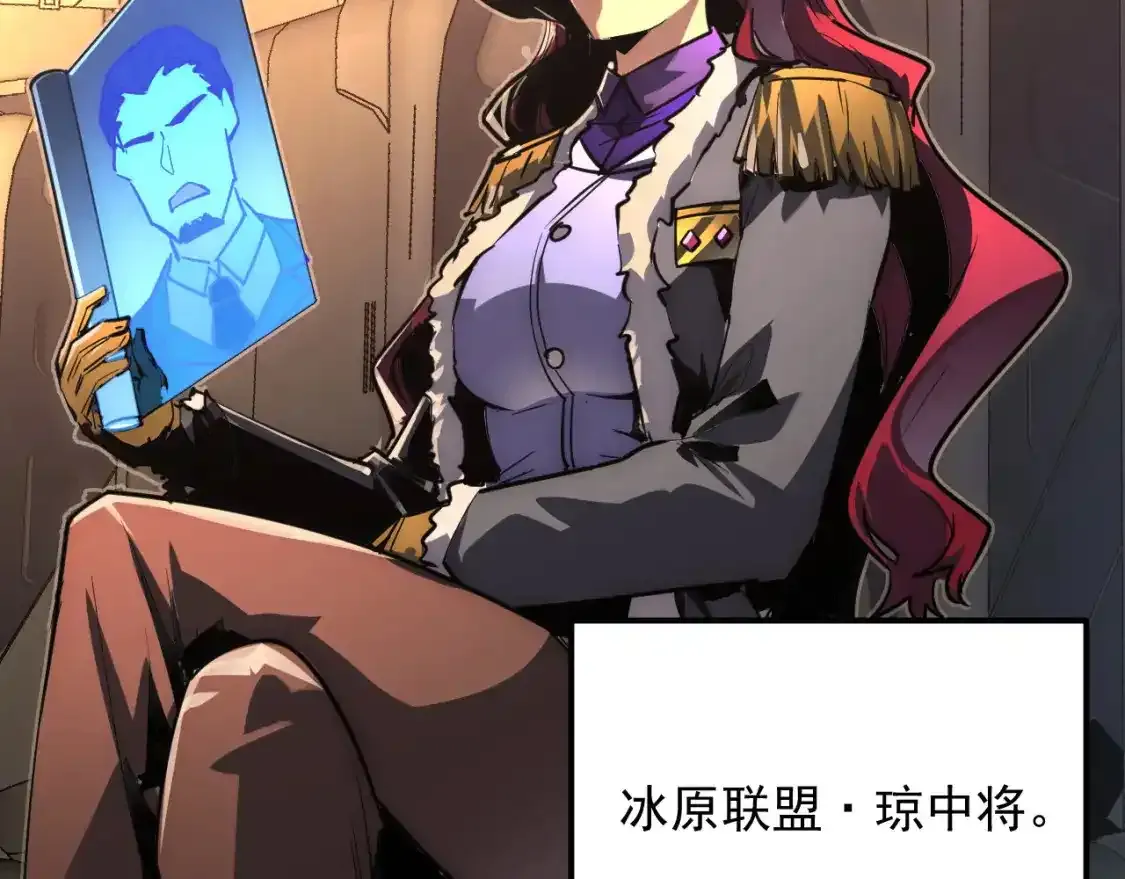 246 二次异变？！ 第15页