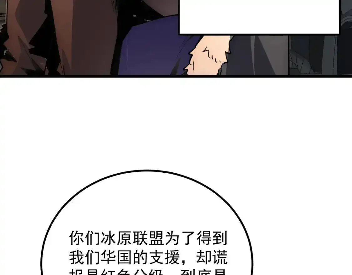 246 二次异变？！ 第16页
