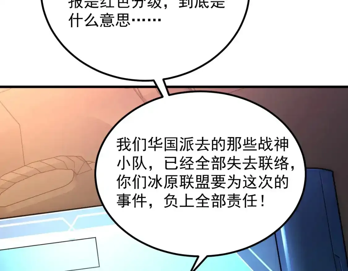 246 二次异变？！ 第17页