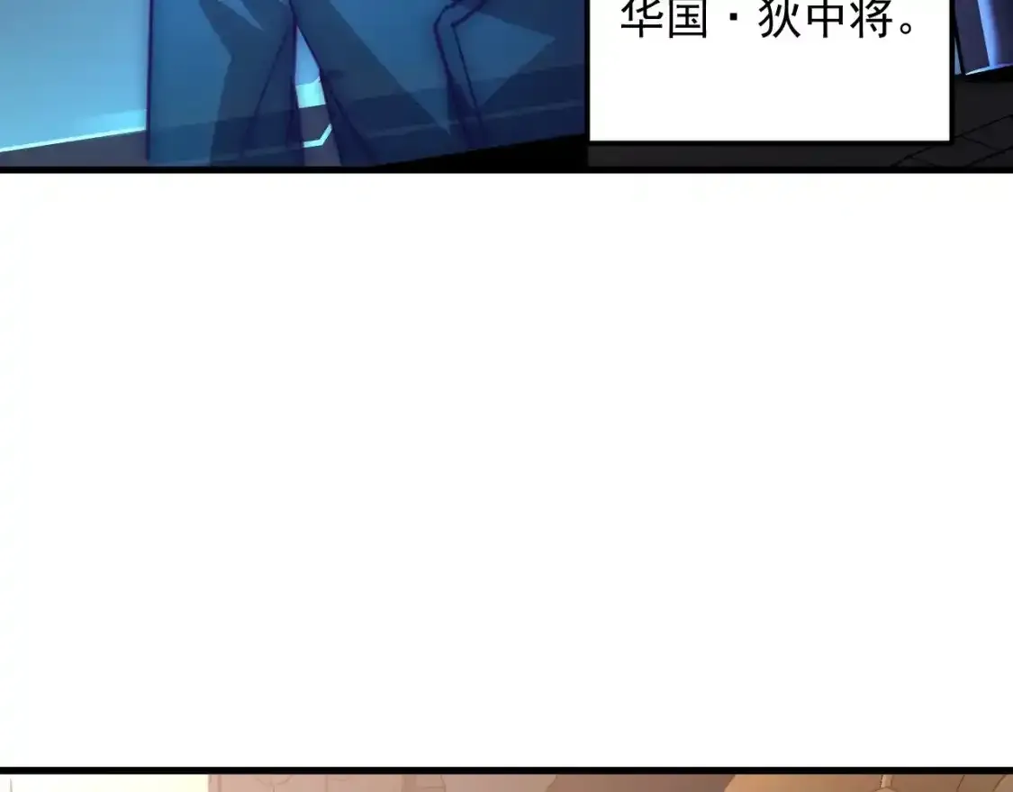 246 二次异变？！ 第19页