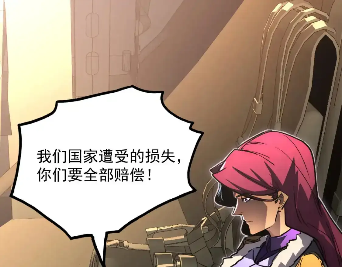 246 二次异变？！ 第20页