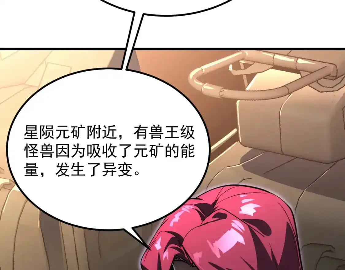 246 二次异变？！ 第25页