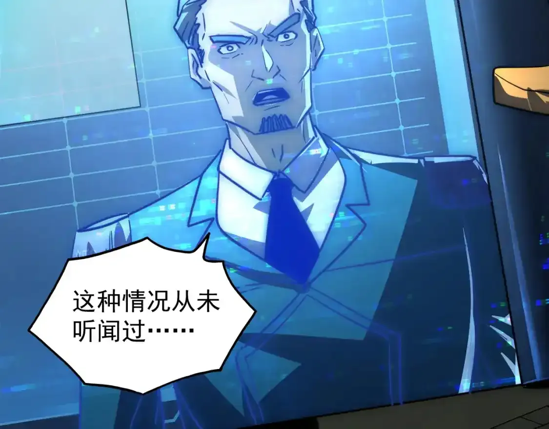 246 二次异变？！ 第29页